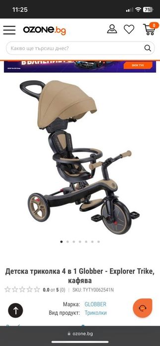 Триколка Globber 4 in 1