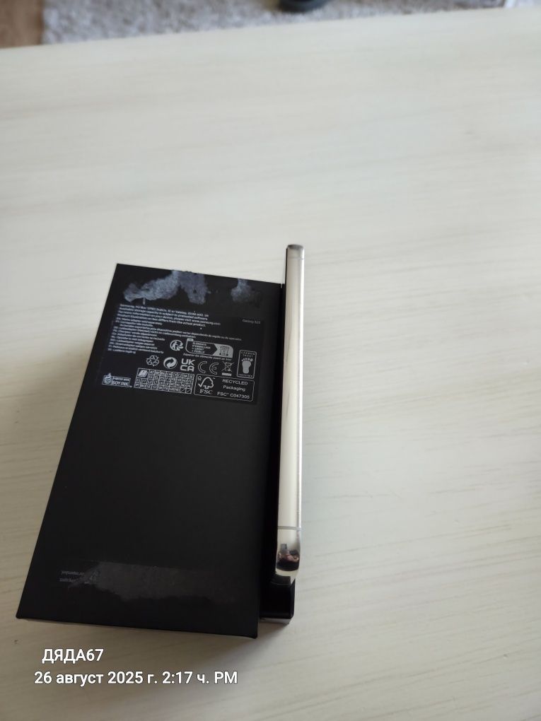 Samsung galaxy S23
