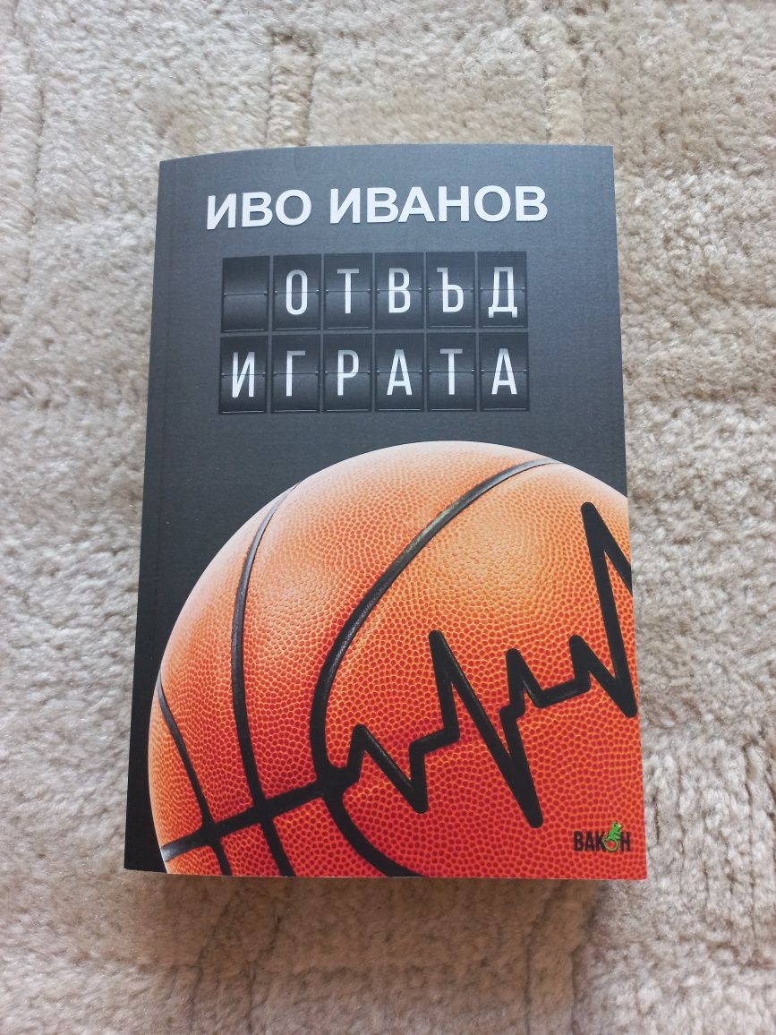 Умберто Еко, Сантуш, Андрей Агаси, Димитър Талев