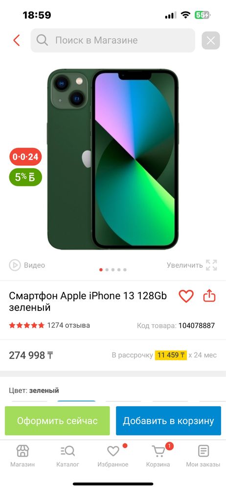 Продам 13 айфон 150000
