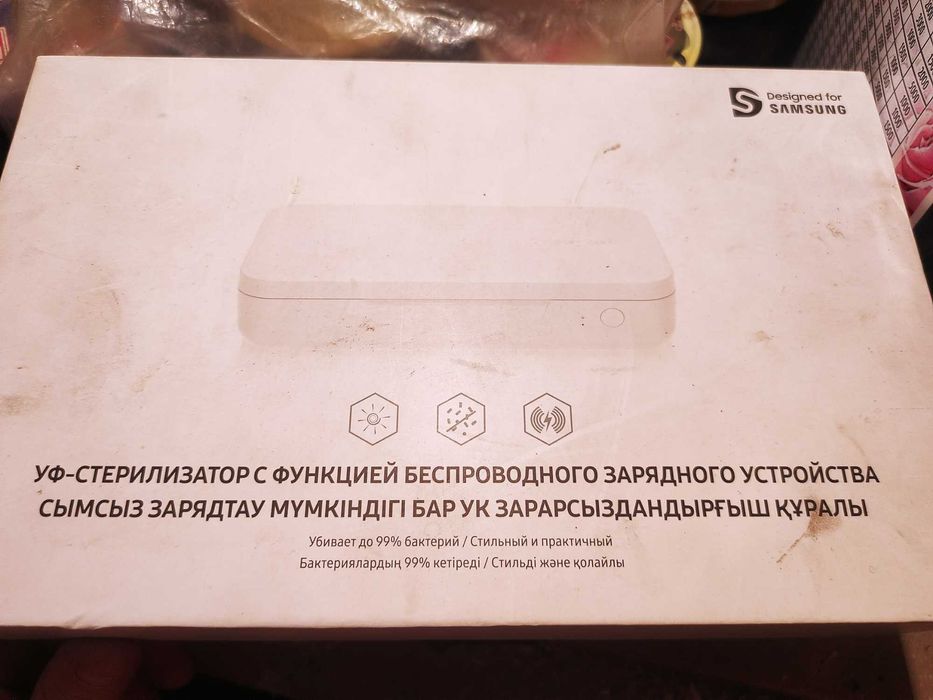 УФ-Стерилизатор с беспроводной зарядкой Samsung