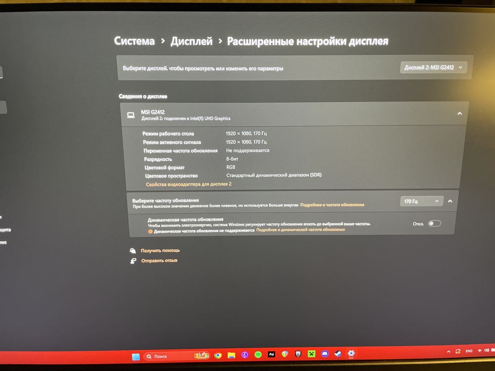 Монитор MSI G2412