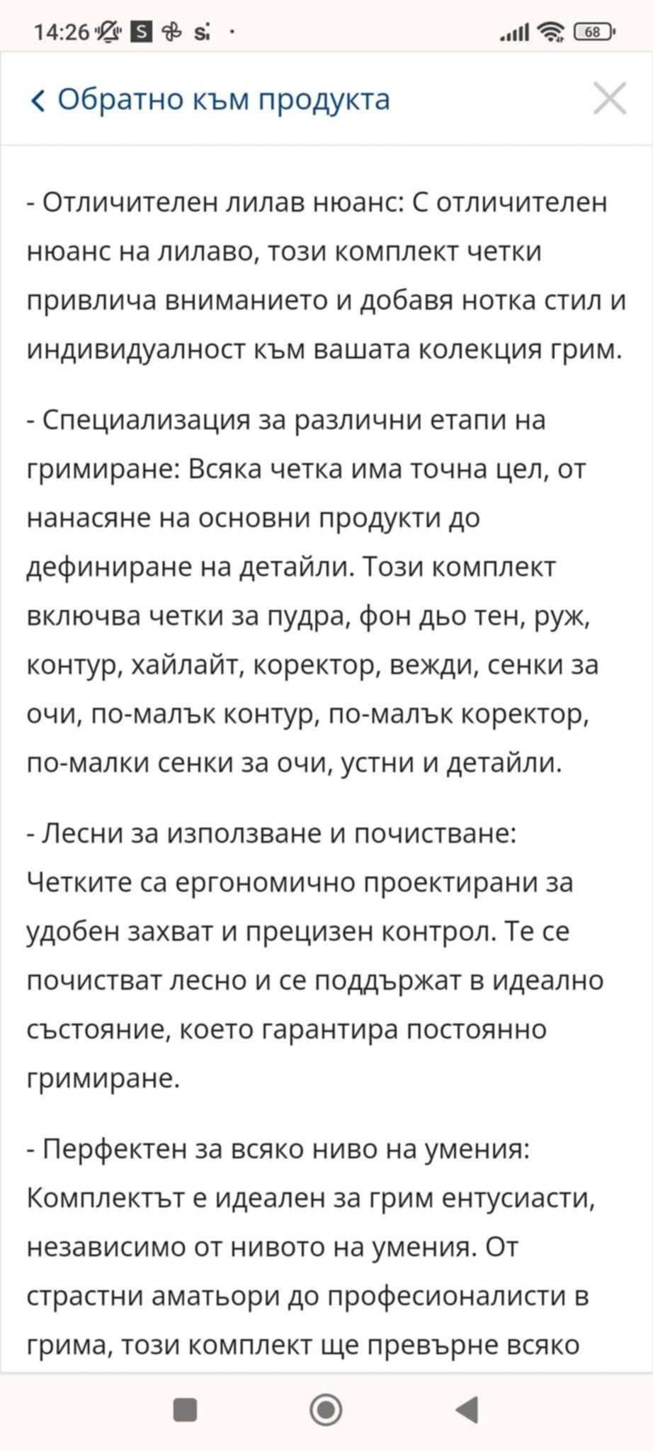 Луксозен комплект четки за грим DIGIMAT, естествен косъм