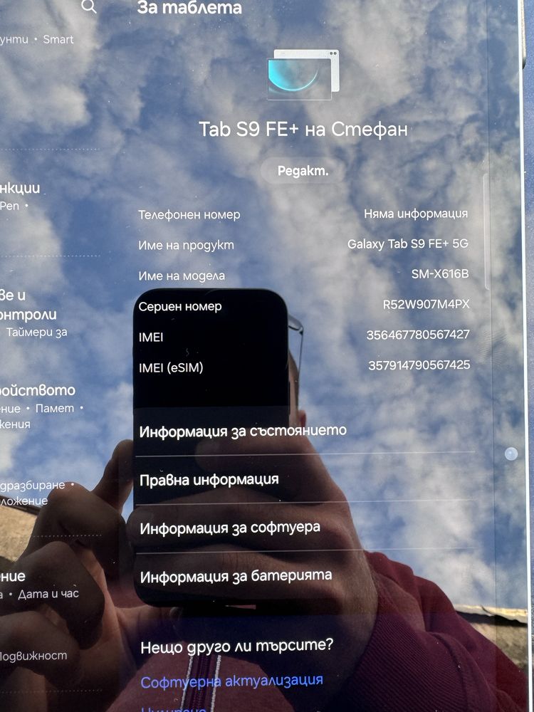 Samsung gaxy tab S9 Fe+