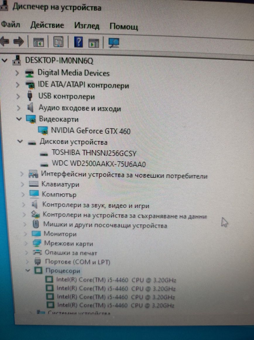 Продавам настолен компютър Intel I5 4460