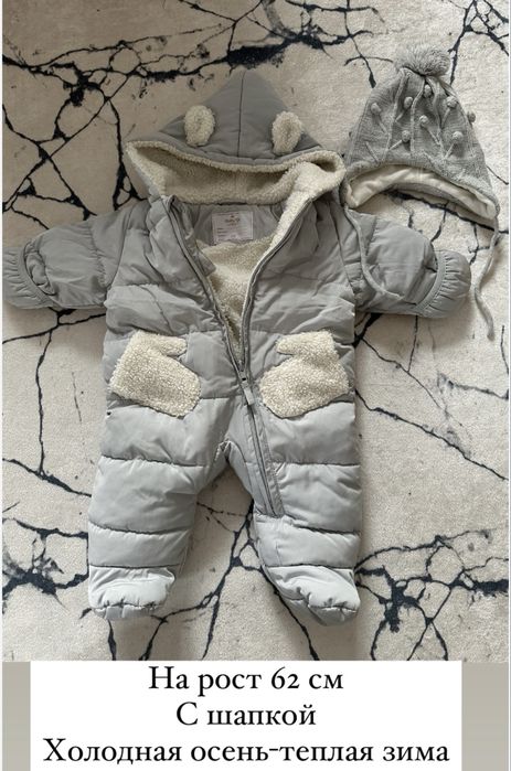 Новый комбинезон малышу
