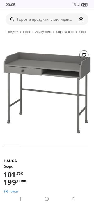 Бюро Икеа / IKEA Hauga сиво