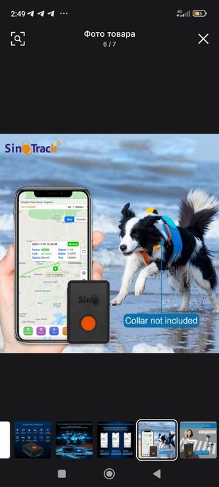 Sinotrack ST-904, сув ўтказмайдиган, болалар, машиналар ва уй хайвонла