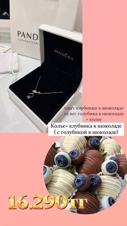 Пандора/Подарок на новый год/ Клубника в шоколаде/ Подарок/ Серебро
