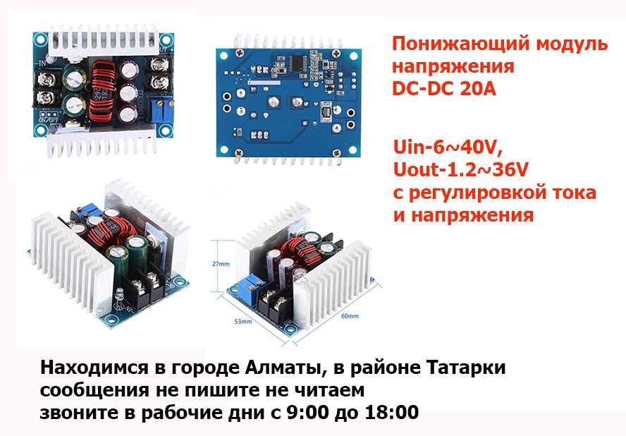 для автономки и на др 24В на 12B и наоборот ПРЕОБРАЗОВАТЕЛИ НАПРЯЖЕНИЯ