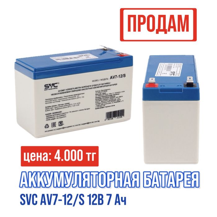 Аккумуляторные батареи для ибп