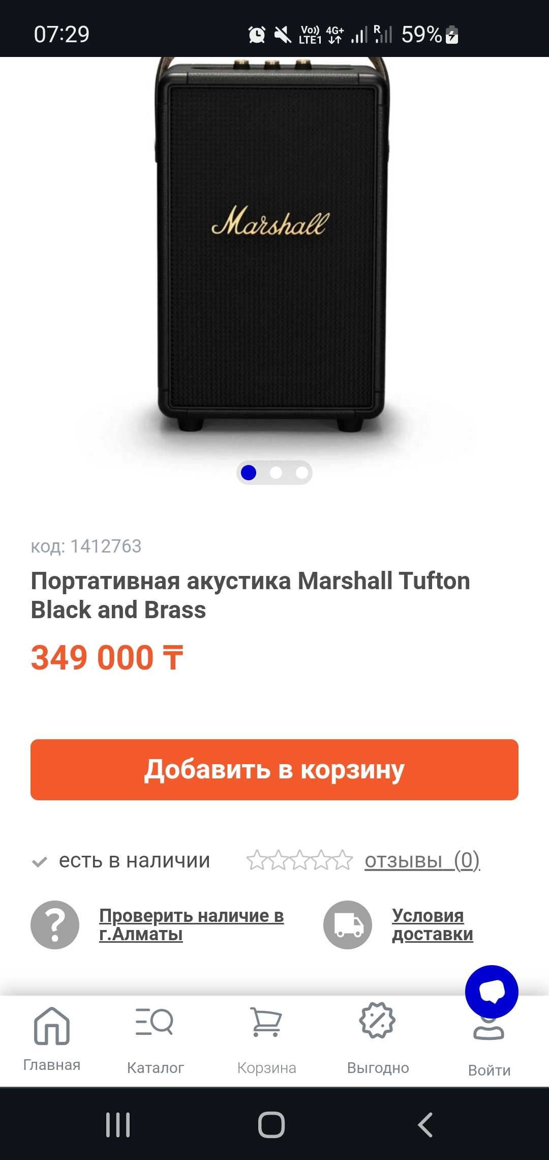 Marshall tufton - портативная колонка
