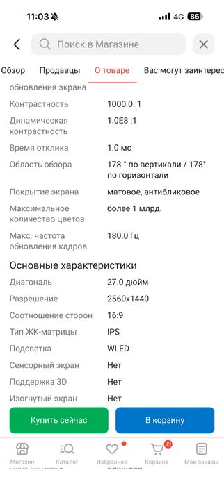 Монитор msi 180 гц