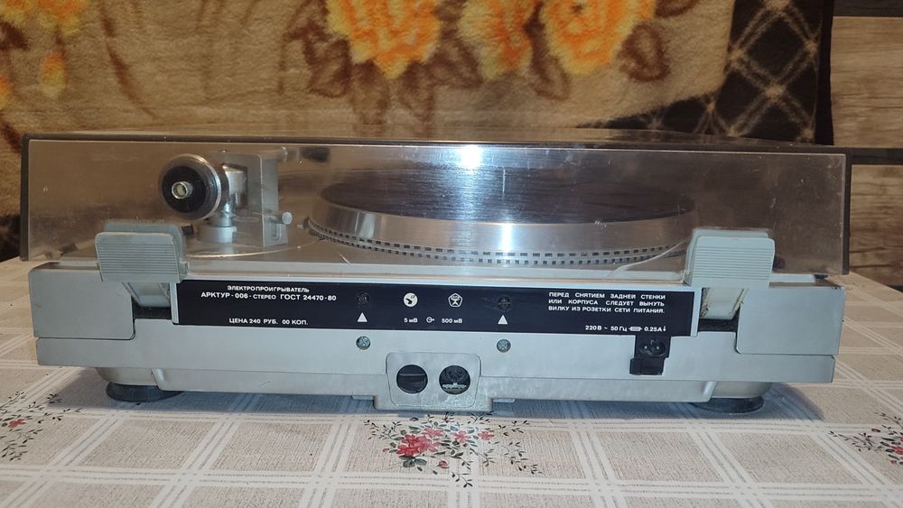 Арктур 006 Hi-Fi Стерео