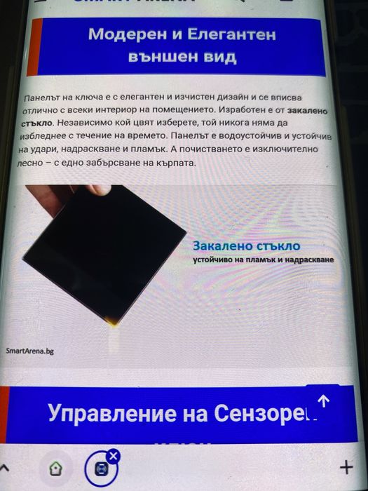 Смарт ключ за осветление с wifi и дистанционно и димирване