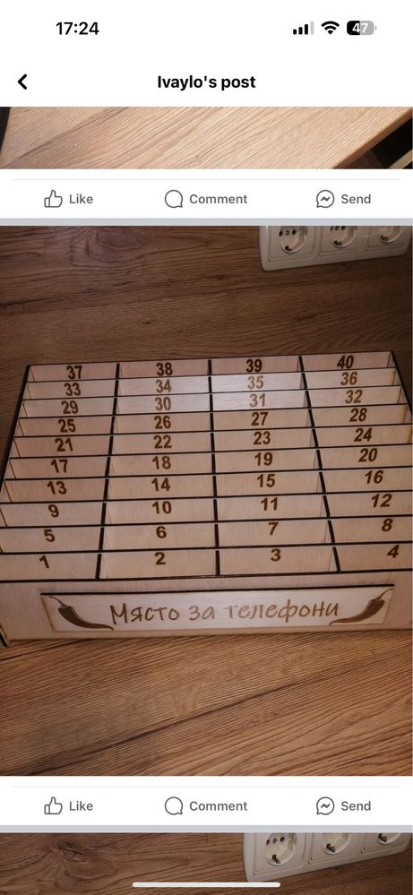 Органайзер за телефони в класната стая с 10/20/24/27/30/40/50 места