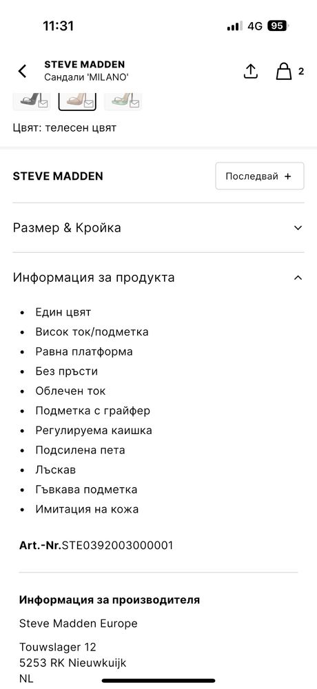 Продавам сандали на ток Steve Madden