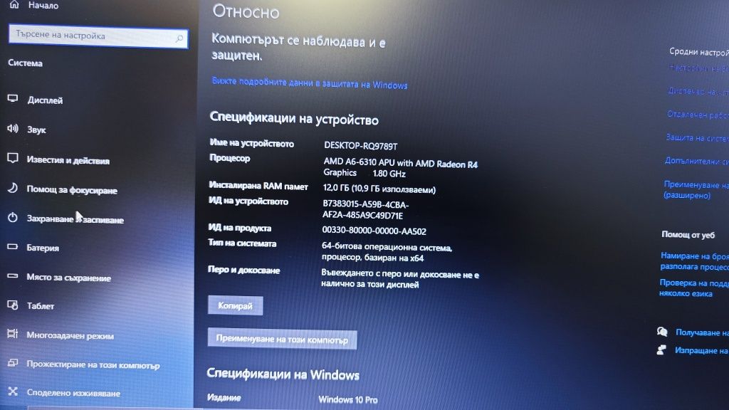 Лаптоп HP 15 инча / Ssd 256 / 12GB ram