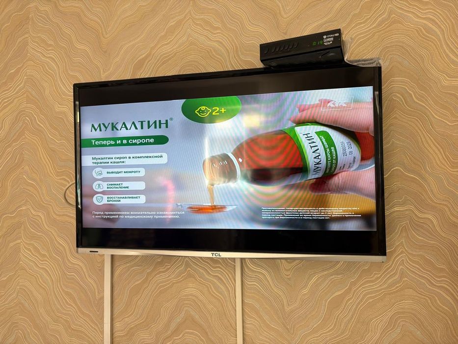 Телевизор в хорошем качестве