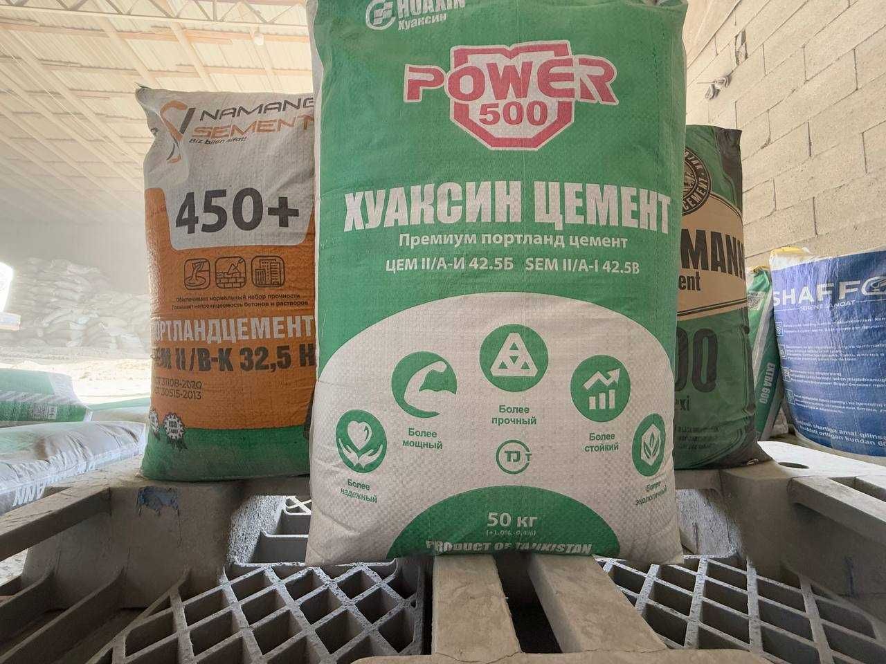 Цемент Наманган 450+ марка с бесплатной доставкой