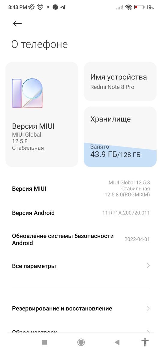 Не бита не крашна 8 про редми