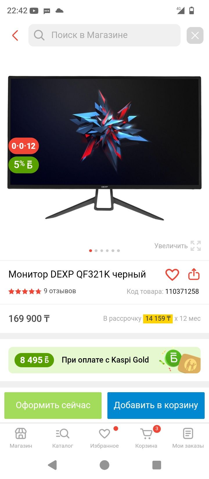 Продам монитор недорого