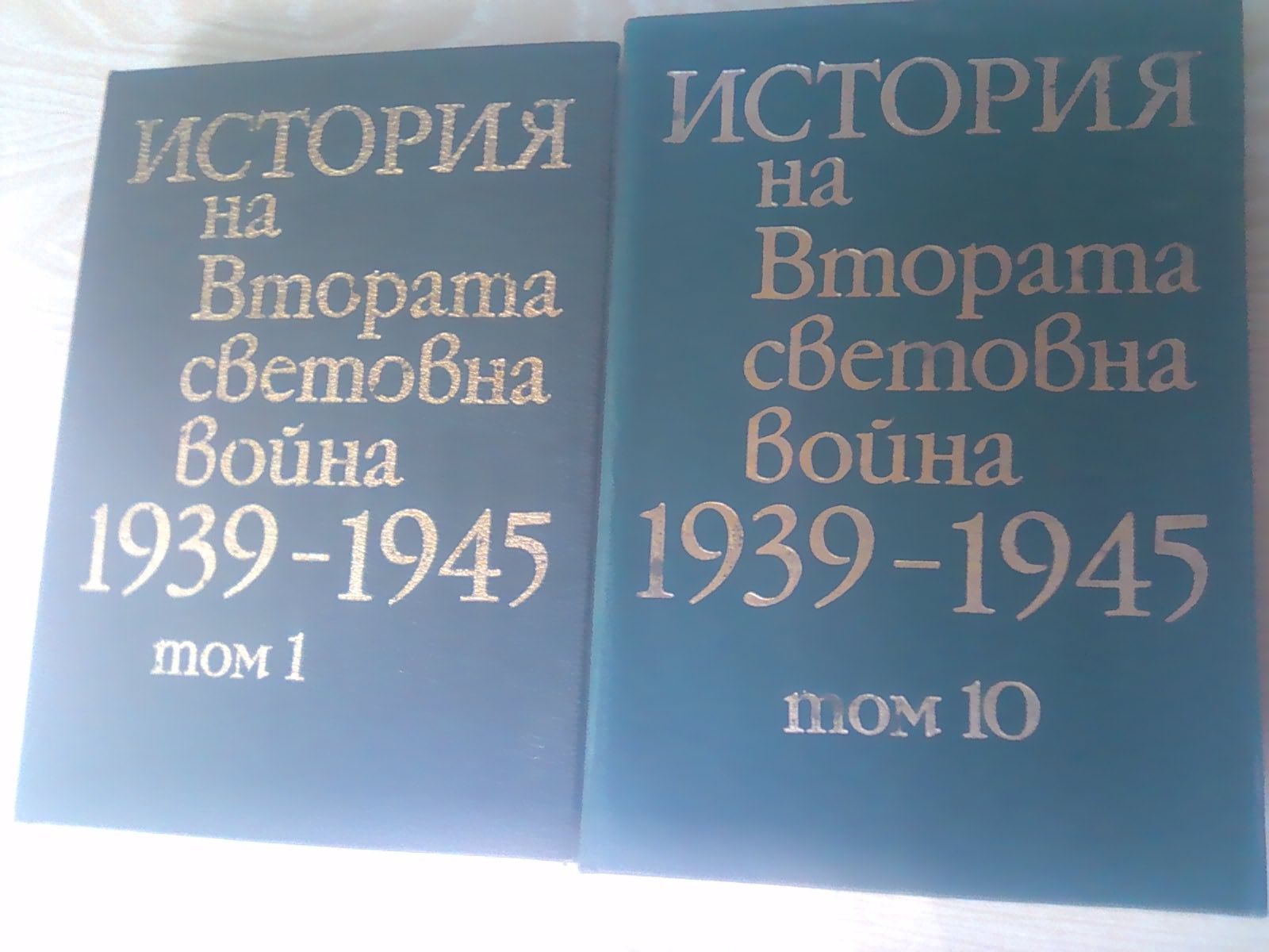 История на втората световна война - 10 т.