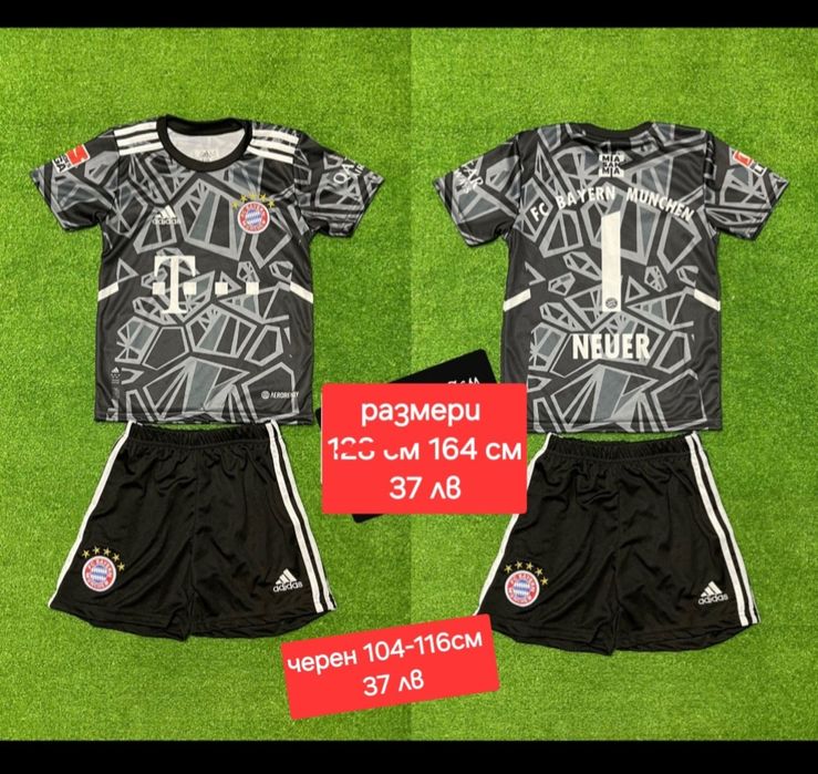 NEUER 1 детско юношески футболни екипи НОВО сезон 2025-26 година