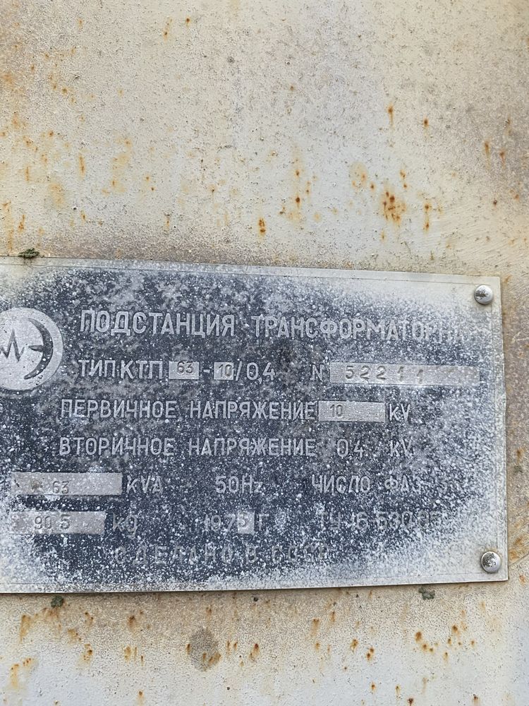 Продам ктп , в хтс
