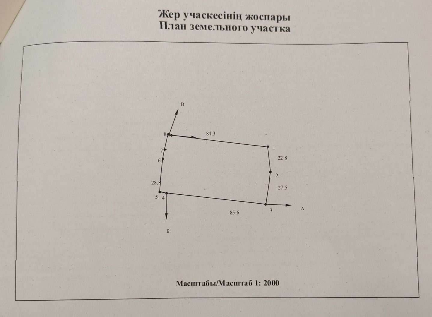 Участок под многоквартирный дом, ТД, гостиницу и тд.