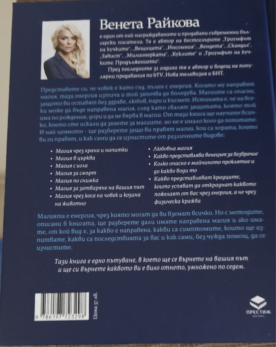 Абракадабра- книга