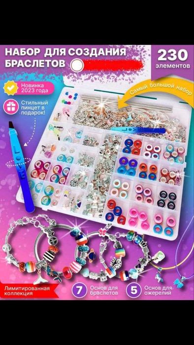 Игрушки.Термомозайка.Аквамозайки.Магазин с игрушками и подарками.