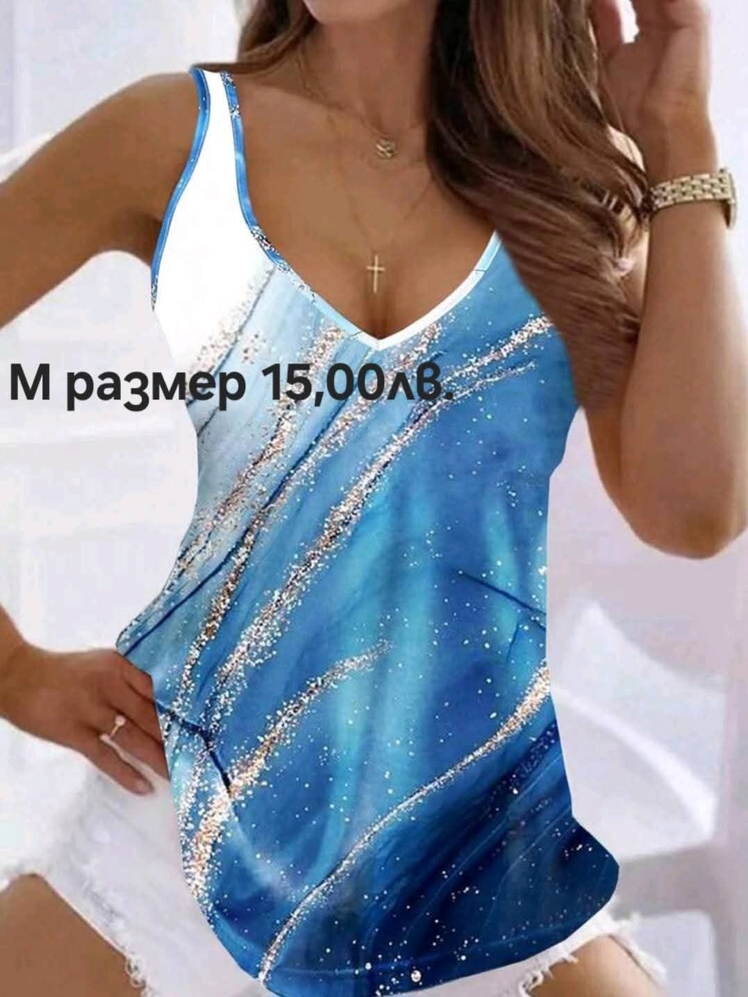 Дамски потник син