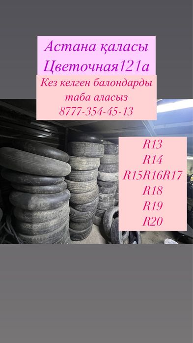 Астана қаласы жазғы балондар