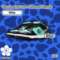 Nike Dunk SB Low Tiffany