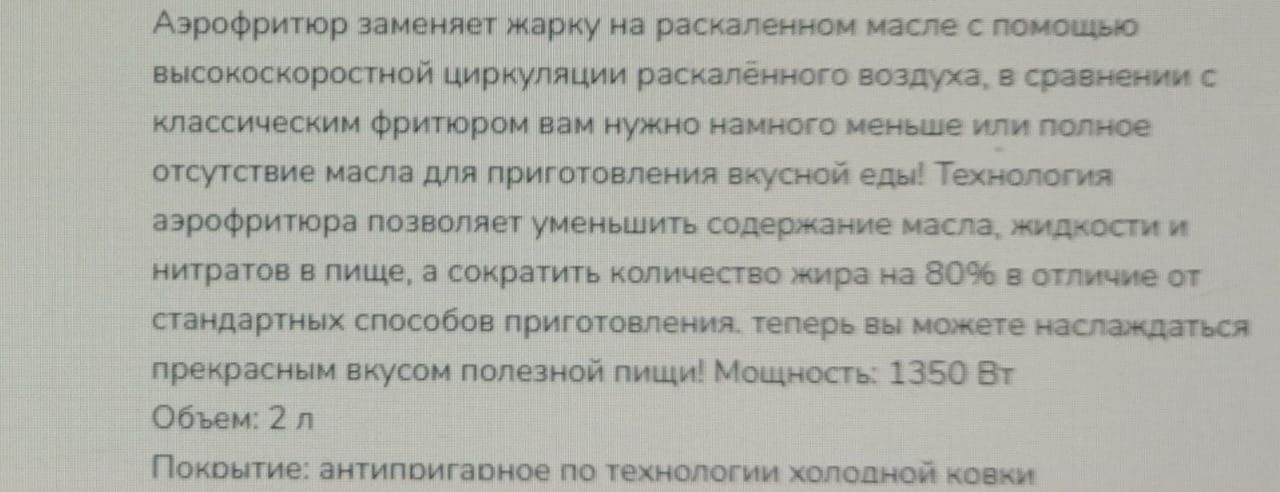 Продаю фритюрницу