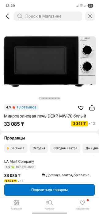 Микроволновая печь dexp mw-70 белый