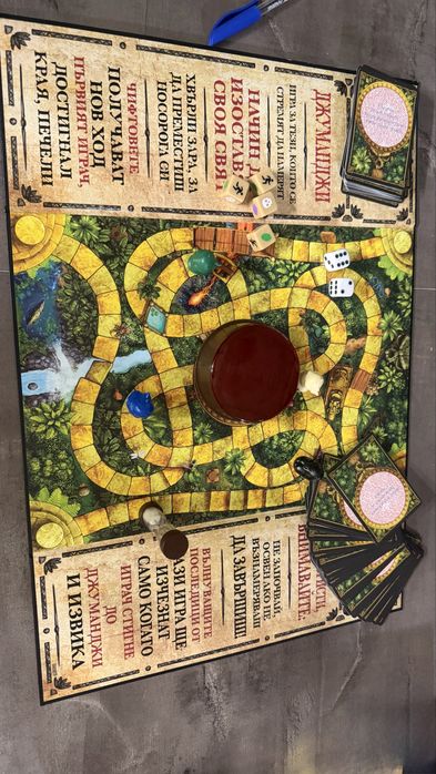 Настолна игра Джуманджи