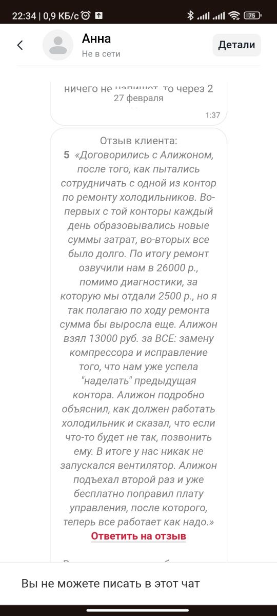 Ремонт холодильников и кондиционеров!