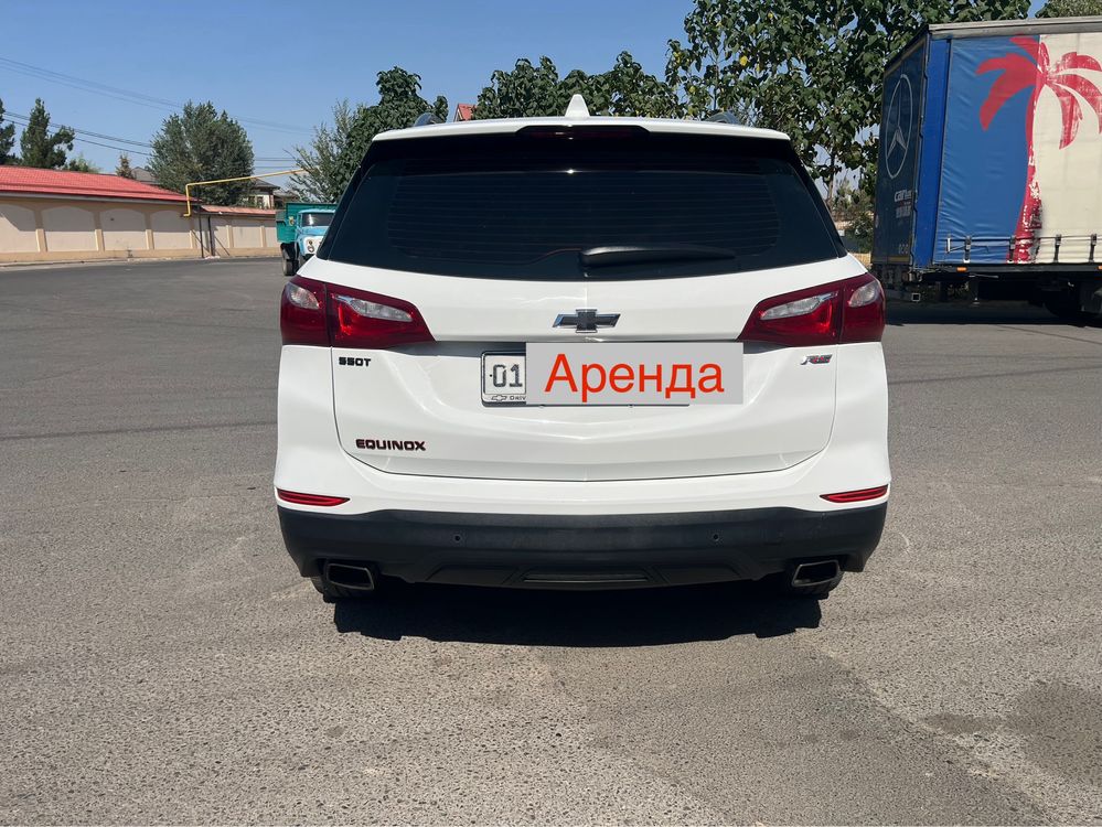 Эквинокс 2020 Аренда