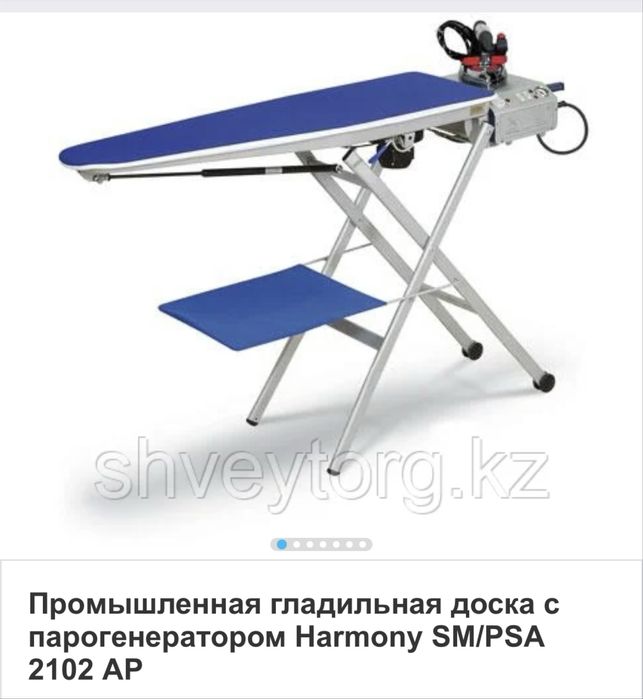 ПРОДАЮ профессиональную гладильную систему Harmony SM/PSA 2102 AP