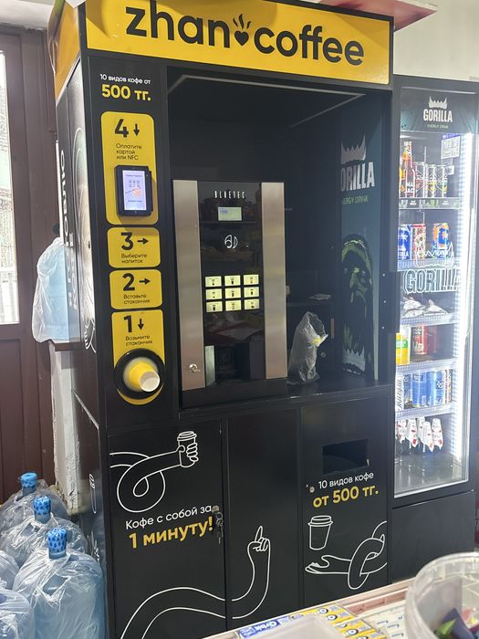 Вендинговый кофеаппарат