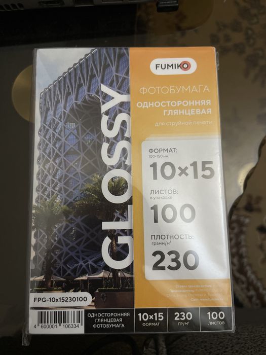 Продам фотобумагу