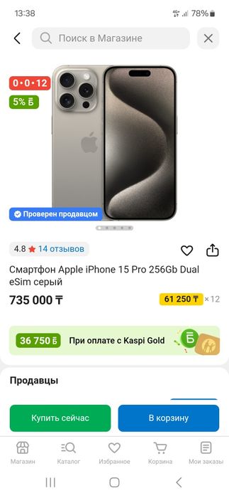 Айфон 15 про 256гб