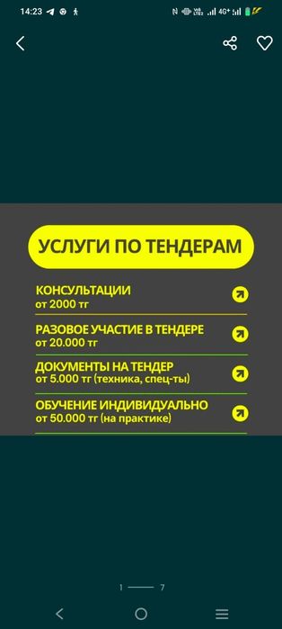 СПЕЦТЕХНИКА для участия в тендере