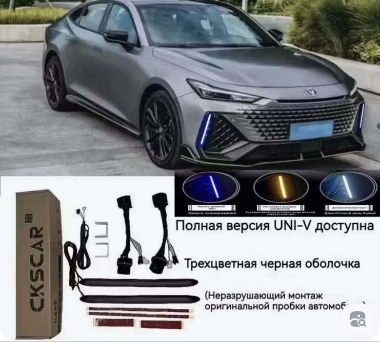 Огни дневные ходовые, Светодиодная, 2 шт., арт. UNI-V-0