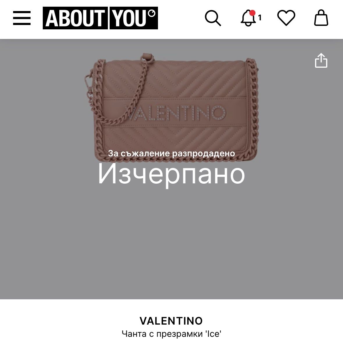 Чанта VALENTINO цвят пудра