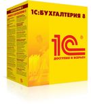 1С: Бухгалтерия ПРОФ