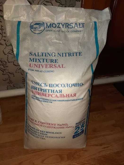 Продам Черева свиная, соль нитритную производства Белоруссия.
