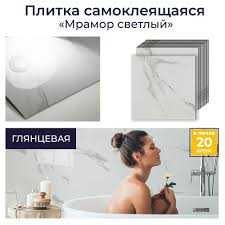 Плитка ПВХ для ванной комнаты.